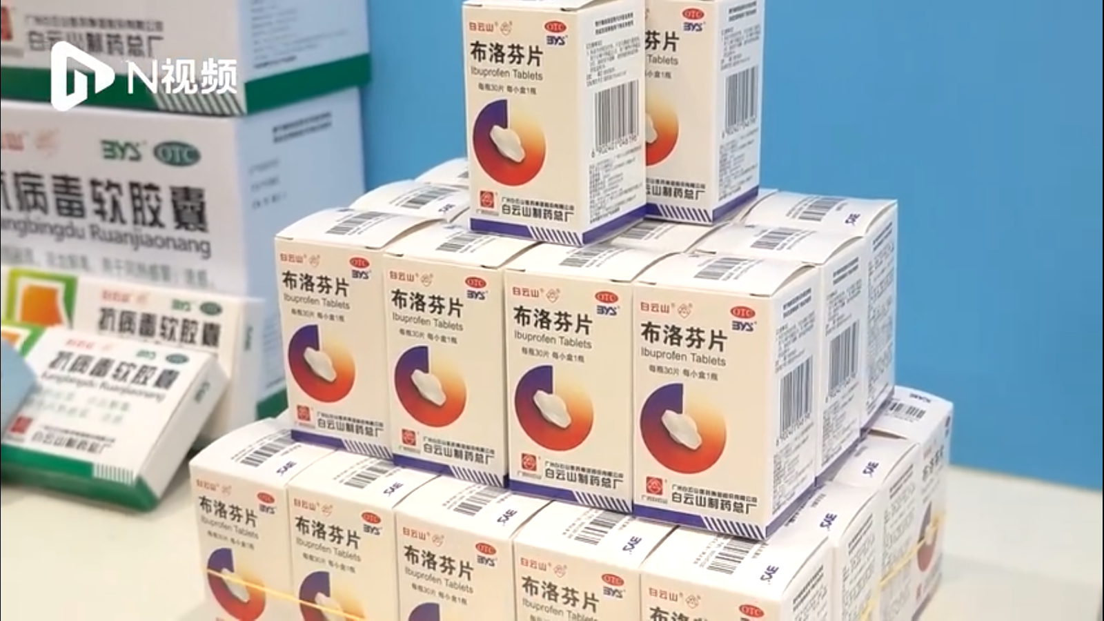 广州药企紧急复产布洛芬片，将日产400万片为春节做准备