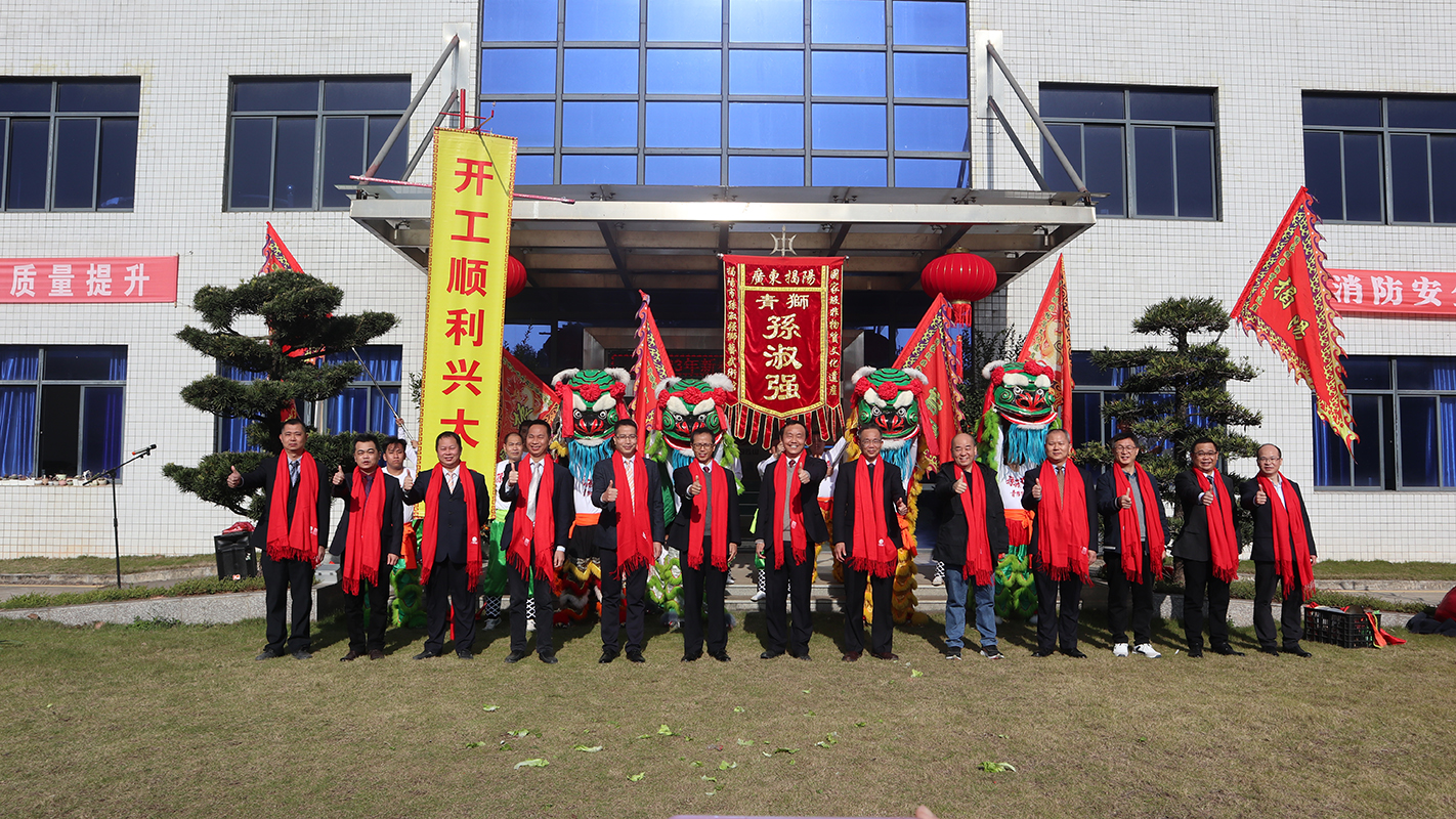 白云山制药总厂第四制造部举行兔年新春开工仪式