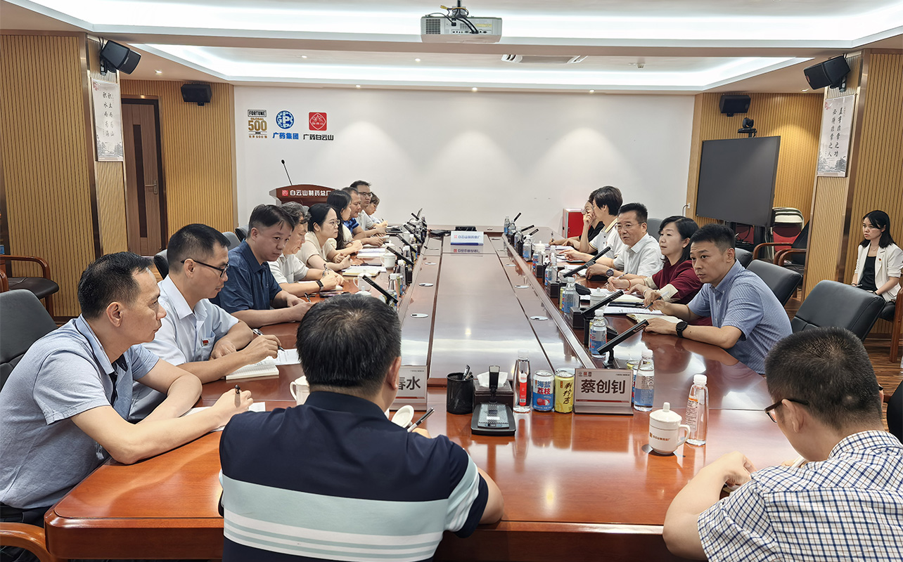 优化架构聚合力 任前谈话明方向——白云山制药总厂召开干部岗位调整任前谈话会议