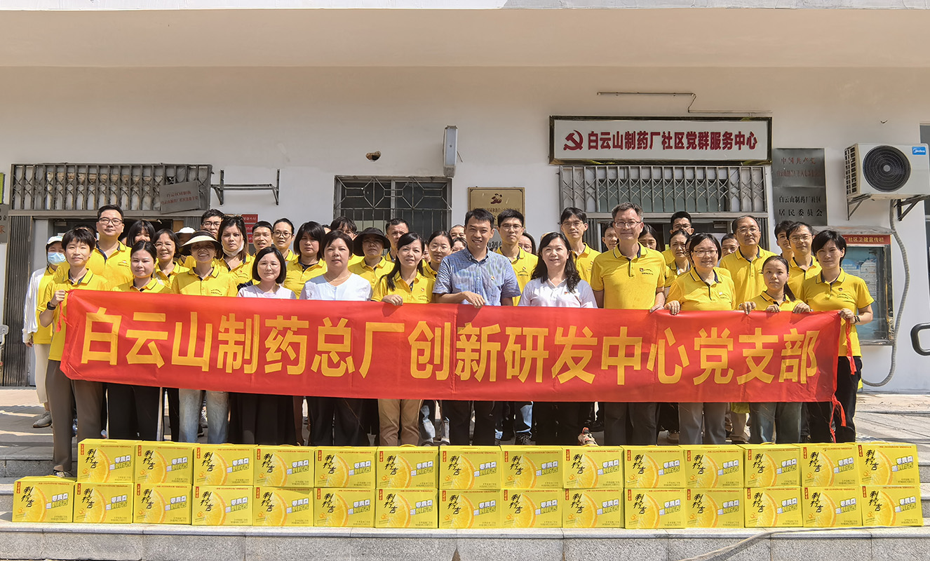 夏日送清凉 防疫显担当——创新研发中心党支部开展“夏日送清凉”慰问活动