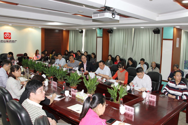 凝心聚力齐奋斗喜迎季度开门红——白云山制药总厂召开2018年第一季度经济分析会议