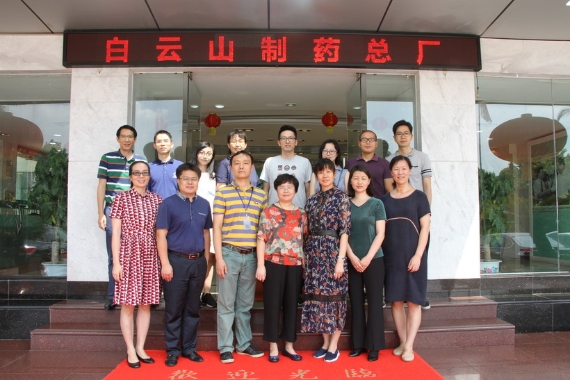 广州市药品检验所专家一行到白云山制药总厂调研