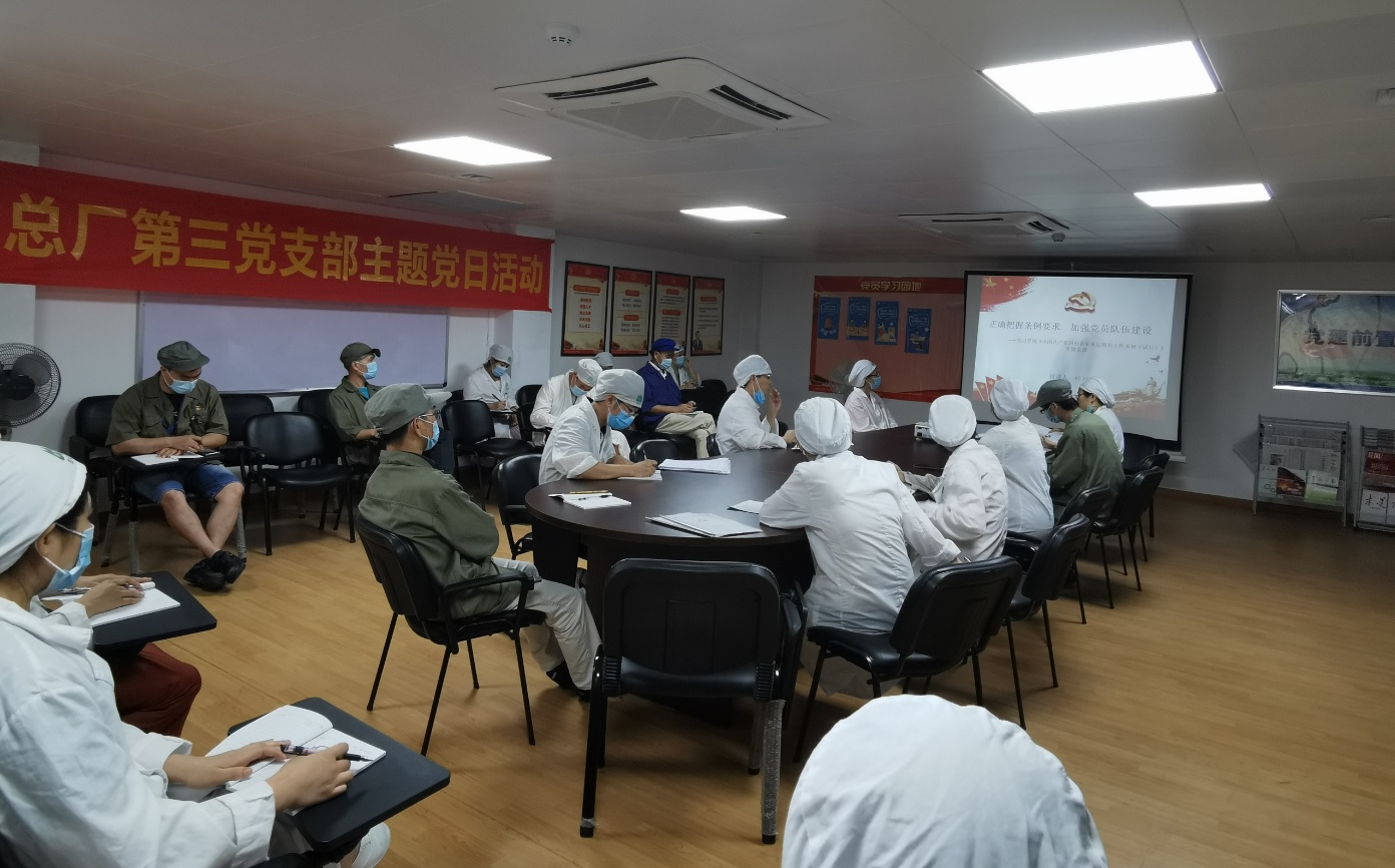 第三党支部举行学习贯彻《中国共产党国有企业基层组织工作条例（试行）》专题学习