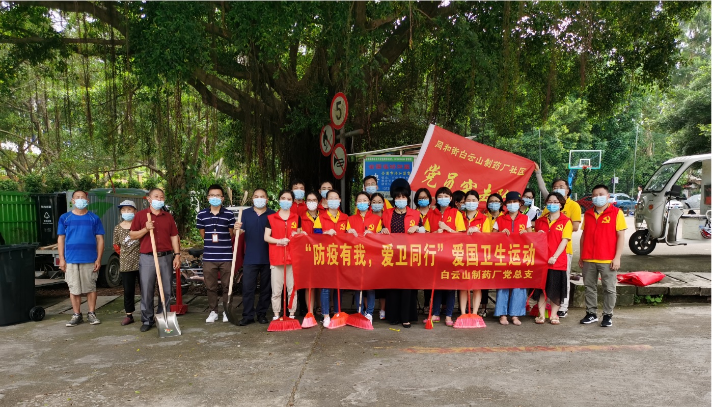 防疫有我 爱卫同行——记总厂创新研发中心党支部党建带团建活动