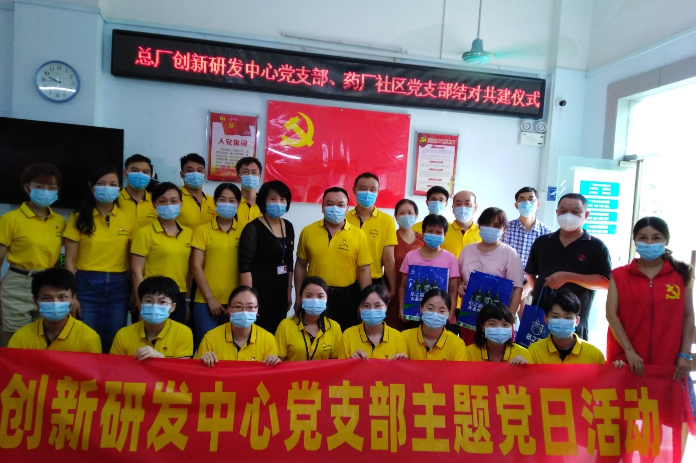 企业社区支部结对 同筑幸福美好家园——总厂创新研发中心党支部与白云山制药厂社区党总支举行结对共建签约仪式