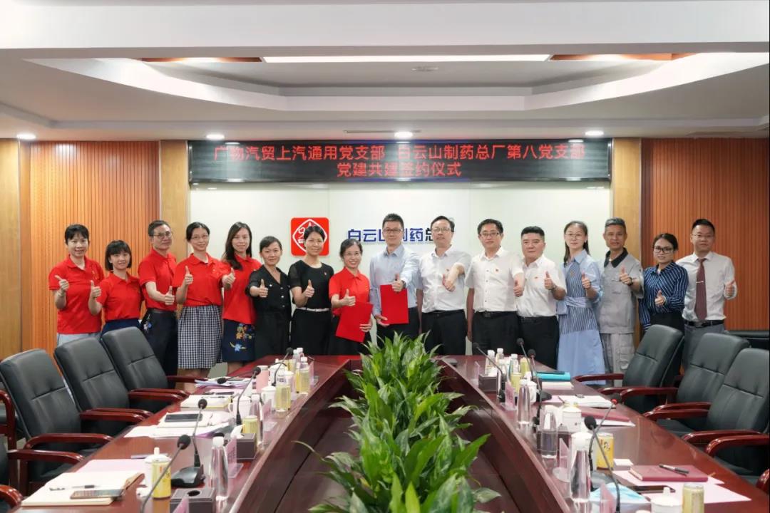 跨界共建聚力量，互助共进促发展 ——总厂第八党支部与广物汽贸上汽通用党支部党建共建活动纪实