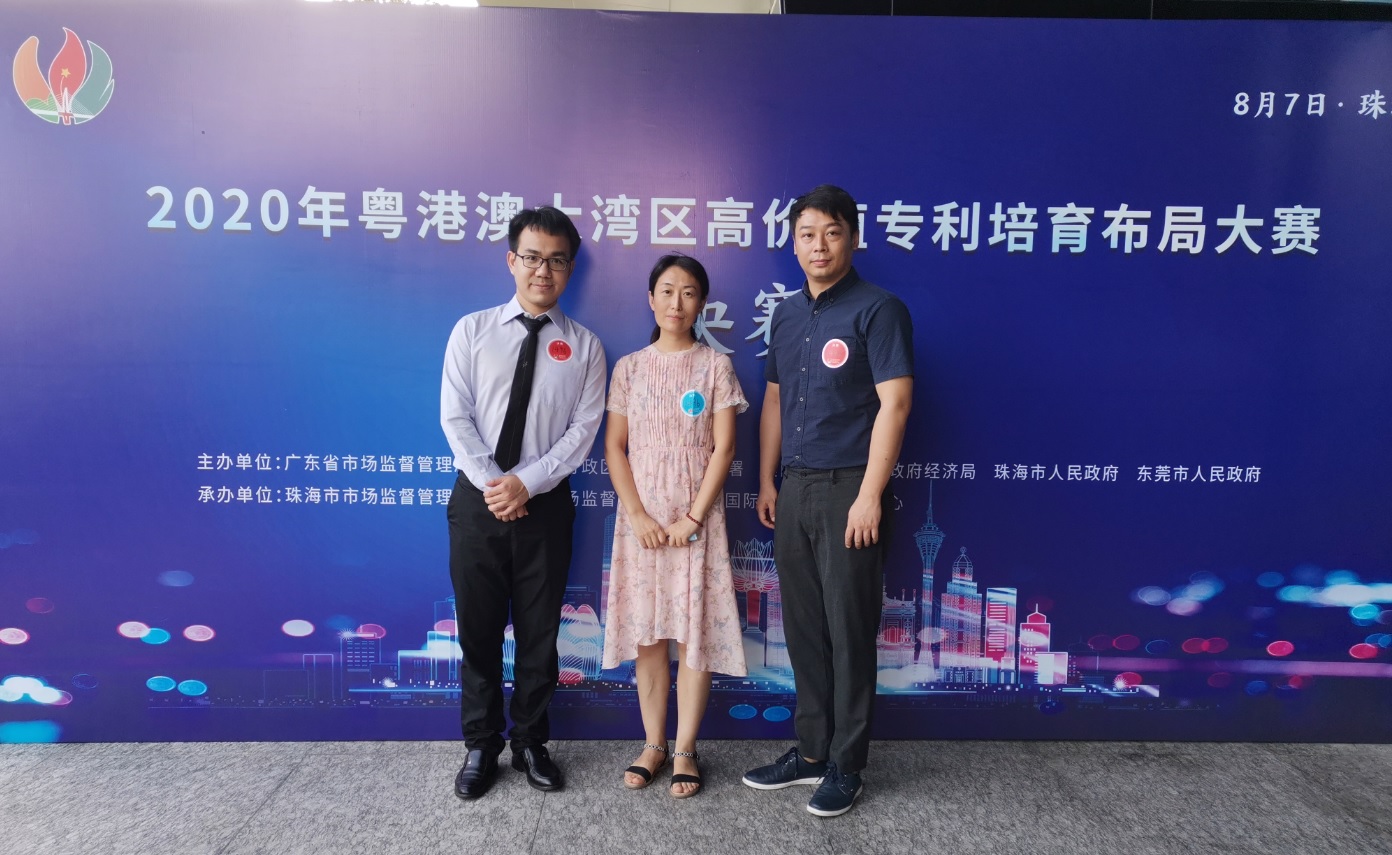 锐意创新进取，知识产权再立新功---白云山制药总厂喜获2020年湾高赛优秀奖