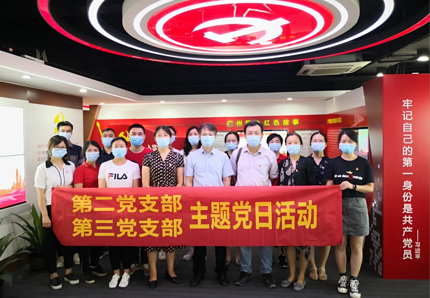 抓党建  强党建——第二、三党支部组织参观广州国企党建服务中心