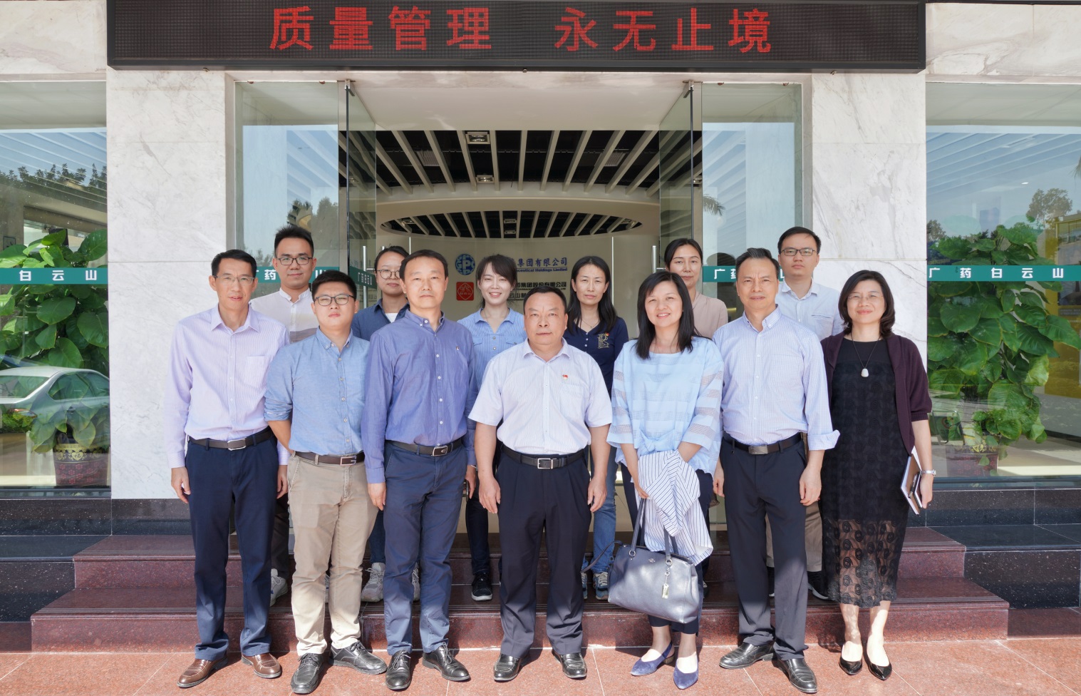 白云区科工商信局黄月霞总工程师一行到广药集团白云山制药总厂调研