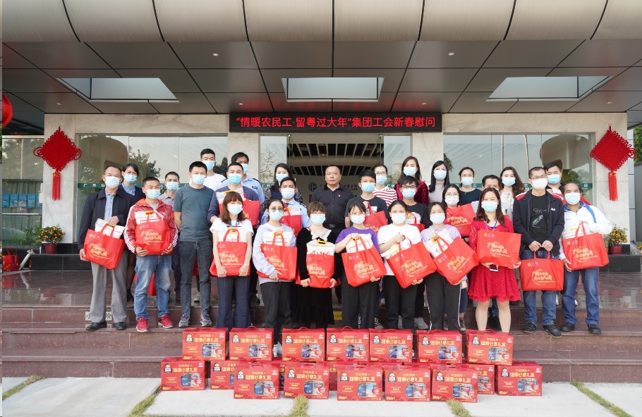 “爱在总厂 情暖职工”总厂工会新春系列活动 ——“情暖农民工  留粤过大年”温暖慰问