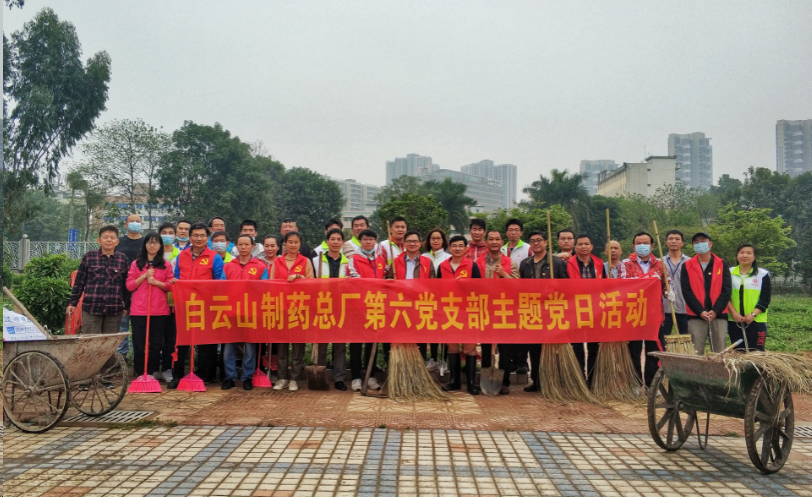 传承雷锋精神  共建美丽总厂——第六党支部开展志愿服务活动