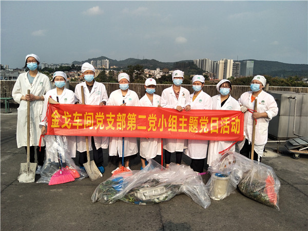 志愿服务作表率  积极奉献展风采——记金戈车间党支部党建带工建、团建活动