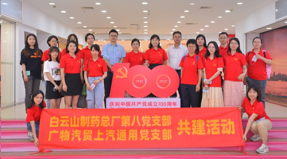 共学党史悟初心  结对共建促发展—总厂第八党支部与广物汽贸上汽通用党支部党建共建活动