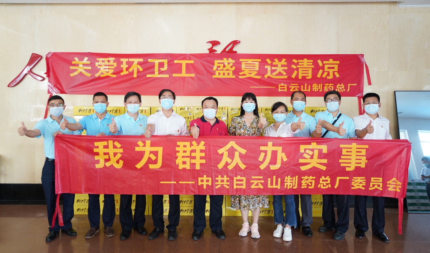 关爱环卫工   盛夏送清凉——第六党支部开展主题党日活动