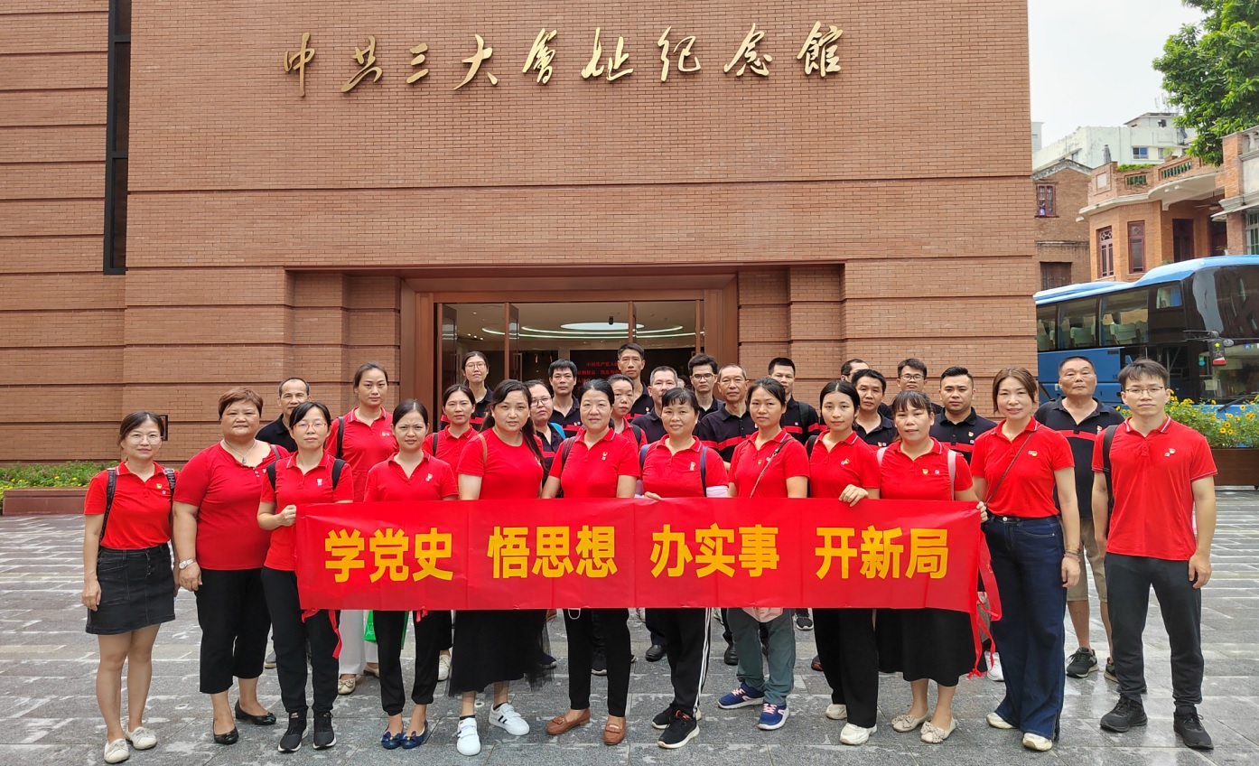 追寻红色足迹 重温初心使命——金戈车间党支部参观中共三大会址纪念馆