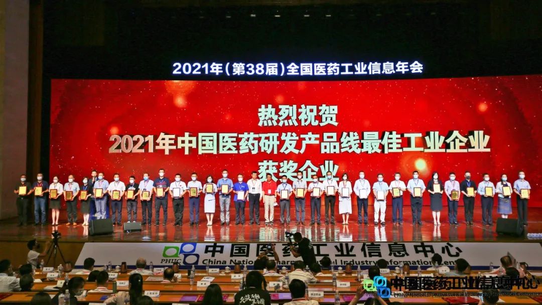 喜报！白云山制药总厂入选“2021年中国医药研发产品线最佳工业企业”榜单