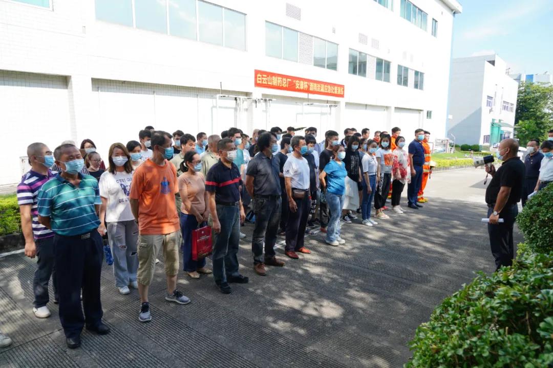 开展应急演练 筑牢安全防线——白云山制药总厂举办2021年“安康杯”酒精泄漏应急处置演练活动