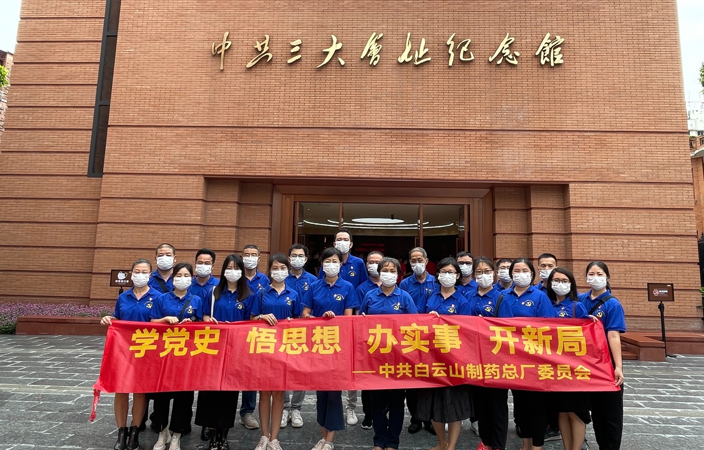 开展革命传统教育  推进党史学习教育走深走实——第七党支部参观中共三大会址纪念馆