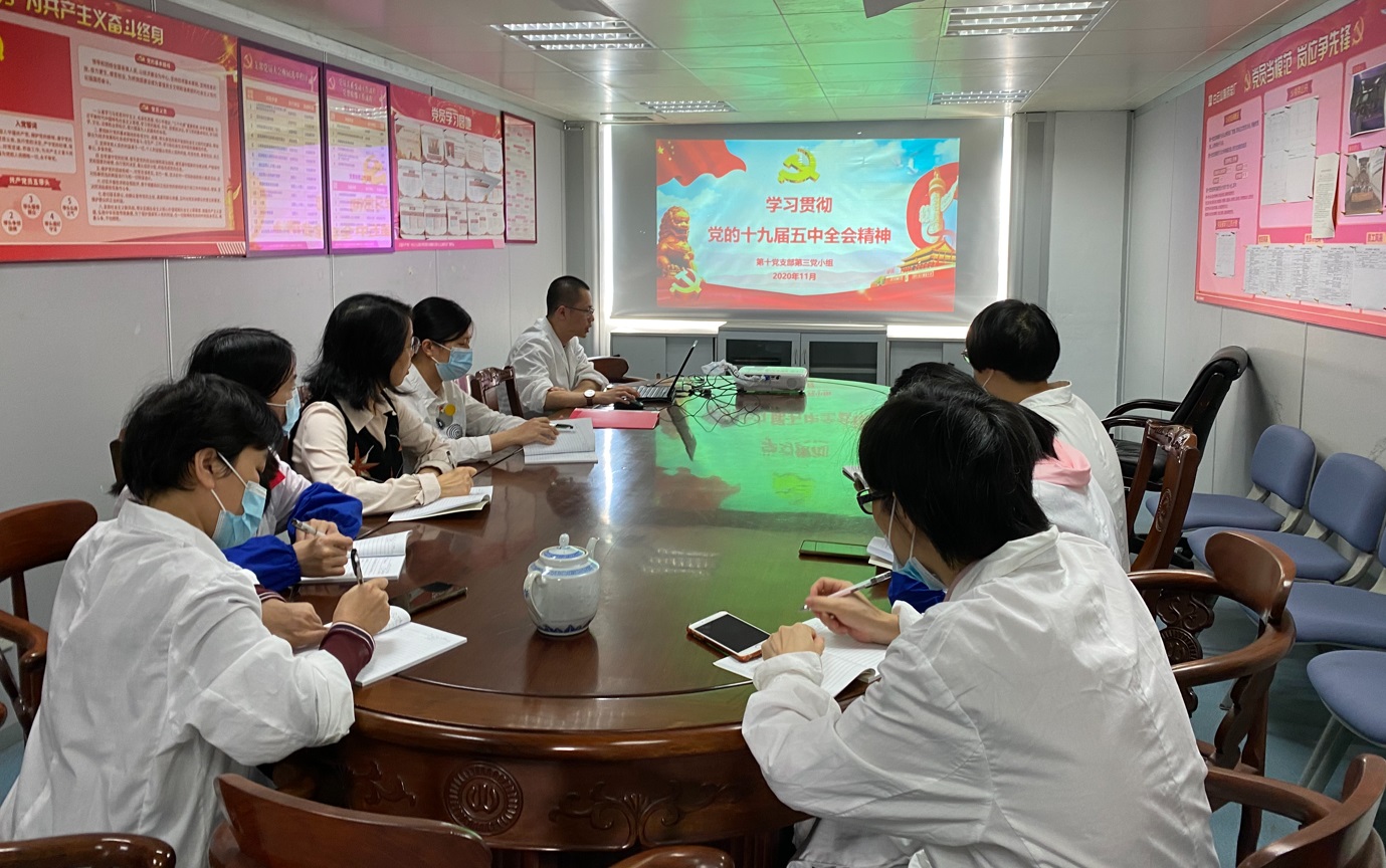 白云山制药总厂掀起学习贯彻党的十九届五中全会精神的热潮