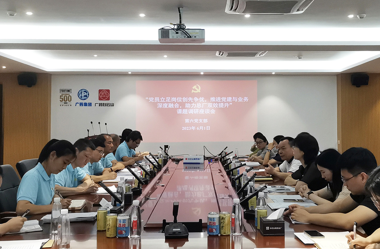 党建引领深调研 党业融合促提升——总厂党委书记许镇江、纪委书记杜丽华到第六党支部开展调研座谈