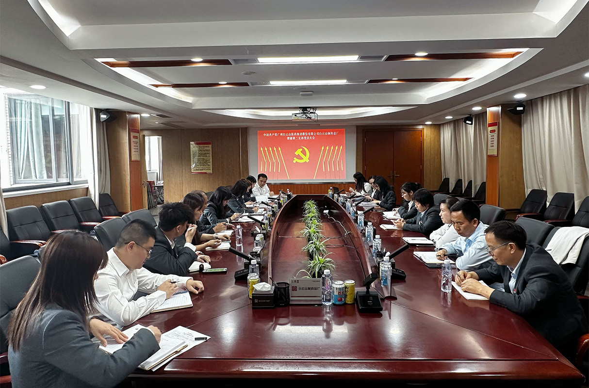 书香润初心·党建赋新能——职能第二党支部开展主题党日活动