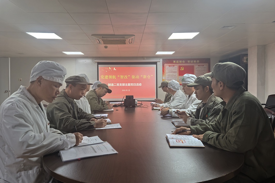 党业融合聚合力 党员攻关解难题——第二制造部仓储数字化转型提质增效