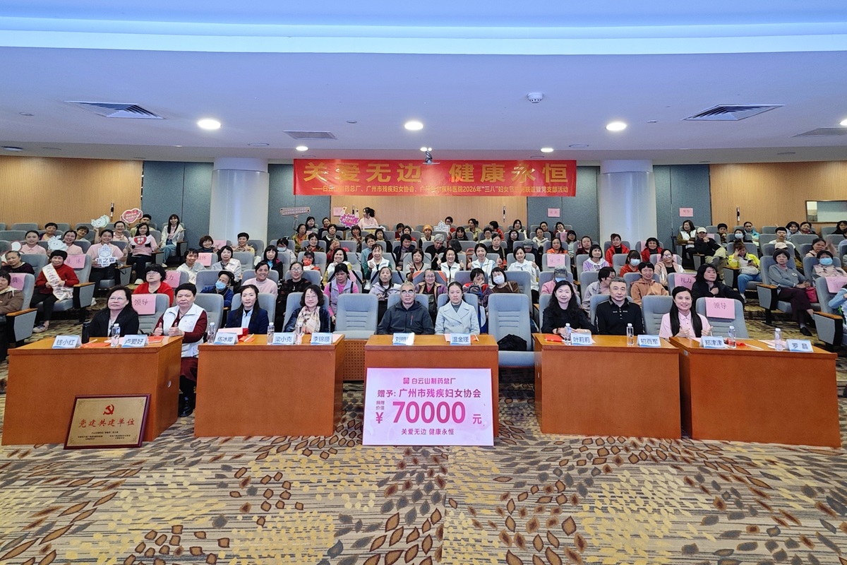 爱心满人间 健康护芳华！这场公益之约跨越22载