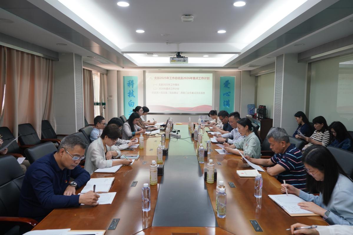 党建业务深度融合 激活发展“红色引擎” ——职能第一党支部开展主题党日活动