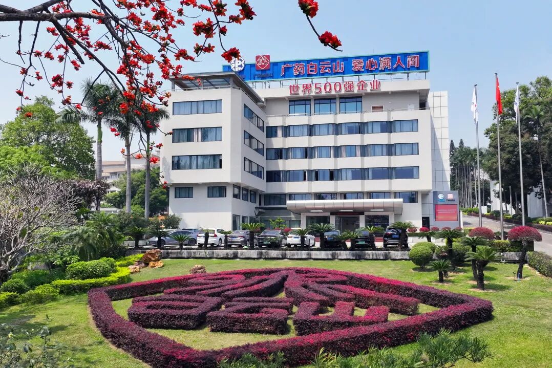 喜讯：白云山制药总厂获评2026年广东省先进级智能工厂