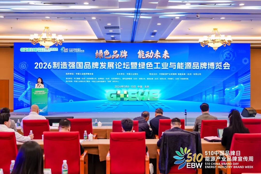 喜报｜白云山制药总厂荣膺“制造强国品牌工程·质量诚信承诺企业”