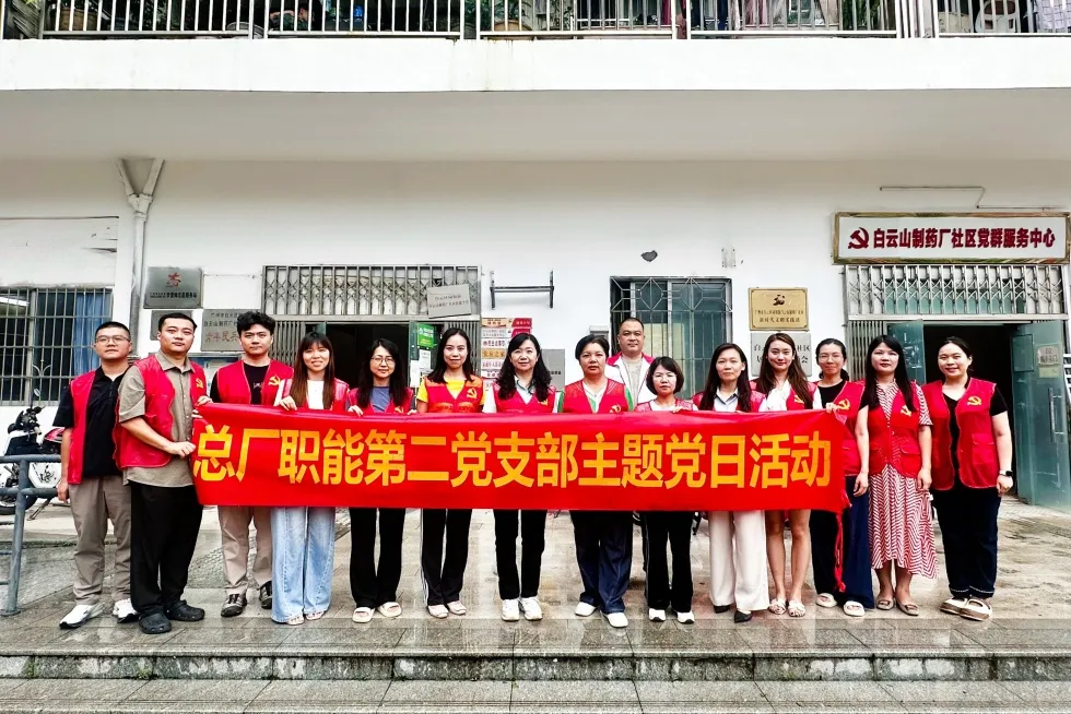 党建引领践初心 志愿服务护民生——职能第二党支部深入社区开展“两热”防控主题党日活动